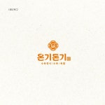 족발.보쌈 전문점 브랜드디자인, 브랜드 디자인·가이드 포트폴리오 - 크몽