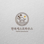 게스트하우스 ⎸ 로고디자인 ⎸ 로고제작 ⎸ 로고, 로고 디자인 포트폴리오 - 크몽