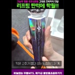 [편집] 제이미코스메틱 제품 숏폼 영상, 숏폼 영상 포트폴리오 - 크몽