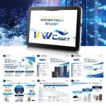 태영EMC 회사소개서 | 크몽 템플릿 포트폴리오