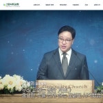 그린시티교회 홈페이지 제작, 홈페이지 신규 제작 포트폴리오 - 크몽