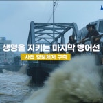 한국농어촌공사 홍수예경보시스템 AI영화형 홍보영상, AI 영상 포트폴리오 - 크몽