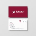 한국체육대학교 명함디자인, 명함 포트폴리오 - 크몽