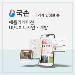 웹사이트 신규 제작, 모바일앱 신규 제작 전문가 씨앤씨에이드주식회사 - 크몽