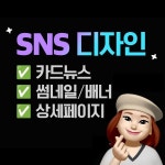웹·모바일 디자인, 포토샵 편집 전문가 솔라리움디자인 - 크몽