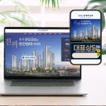 분양홈페이지제작, 천안 직산 중해마루힐, 랜딩페이지 포트폴리오 - 크몽