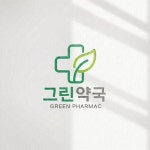 그린약국 로고디자인, 로고 디자인 포트폴리오 - 크몽