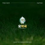 오약국 / LOGO, 로고 디자인 포트폴리오 - 크몽