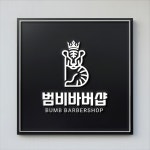 바버샵 로고디자인, 로고 디자인 포트폴리오 - 크몽