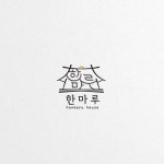 한옥 게스트 하우스 로고, 한글 로고, 로고 디자인 포트폴리오 - 크몽