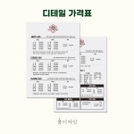 [메뉴판] 자이언트디테일, 메뉴판 포트폴리오 - 크몽