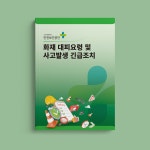 이러닝 교재 디자인, 책표지·내지 포트폴리오 - 크몽
