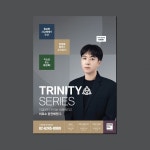 대치동 세정학원 수업 홍보 전단, 전단지·포스터·인쇄물 포트폴리오 - 크몽