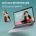 인터넷 방송 - 크몽 포트폴리오 검색