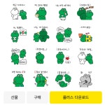 개굴희의 대학생활 이모티콘 제작(이모티콘 제작 예시), 이모티콘 포트폴리오 - 크몽