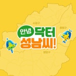 닥터 성남씨 유튜브 채널아트, 로고, SNS·광고소재·썸네일 포트폴리오 - 크몽