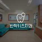 병원로고 반짝키즈치과ㅣ치과로고, 로고 디자인 포트폴리오 - 크몽