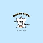 반려동물수제간식점 DELIGHT CHEW 로고디자인, 로고 디자인 포트폴리오 - 크몽