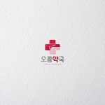 Logodesign / 오름약국, 로고 디자인 포트폴리오 - 크몽