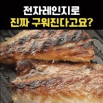 [기획/편집/AB테스트] 전자레인지 그릴팬 광고 숏폼 영상, 숏폼 영상 포트폴리오 - 크몽