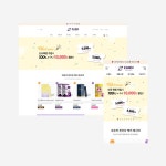 유산균 브랜드 자온 쇼핑몰 제작, 카페24 포트폴리오 - 크몽