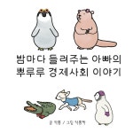 육아 일상기록, 웹툰·콘티 포트폴리오 - 크몽