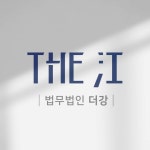 법무법인예강 | 법무법인 더강, 로고 디자인 포트폴리오 - 크몽