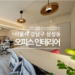 바론공인중개사사무소, 인테리어 컨설팅 포트폴리오 - 크몽