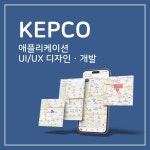 웹사이트 신규 제작, 모바일앱 신규 제작 전문가 씨앤씨에이드주식회사 - 크몽