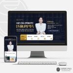 변호사세무사김재훈법률사무소 | [법률사무소/변호사/세무] 홈페이지형 블로그 스킨, 블로그·카페 디자인 포트폴리오 - 크몽