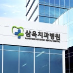 병원 치과 로고디자인 | 로고디자인, CI, BI, 로고 디자인 포트폴리오 - 크몽