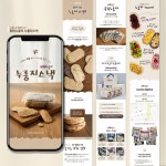 식품상세페이지 건강간식 파파누룽지 누룽지스낵 상세페이지 디자인, 상세페이지 포트폴리오 - 크몽