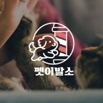 [펫 이발소] 로고디자인, 로고 디자인 포트폴리오 - 크몽