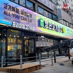 간판설치 / 청년고기장수 인천주안점, 간판·시공 포트폴리오 - 크몽