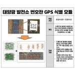 태양광 발전소 번호판 GPS 식별 모듈, AI 시스템·서비스 포트폴리오 - 크몽