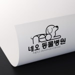 네오 동물병원, 로고 디자인 포트폴리오 - 크몽