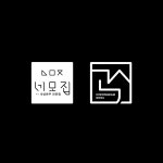 청담 네모집 고수 브랜딩, 로고 디자인 포트폴리오 - 크몽