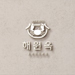 식당 로고 디자인, 로고 디자인 포트폴리오 - 크몽