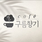 향기 - 크몽 포트폴리오 검색