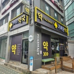 가까운약국 / SIGNAGE, 간판·시공 포트폴리오 - 크몽