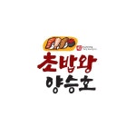 일식집 초밥 캘리그라피 로고 디자인 제작, 캘리그라피 포트폴리오 - 크몽
