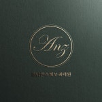 청담안즈피부과의원, 로고 디자인 포트폴리오 - 크몽