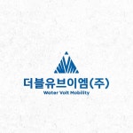 [기업 로고] 더블유브이엠, 로고 디자인 포트폴리오 - 크몽
