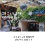 콤콤오락실 홈페이지, 홈페이지 신규 제작 포트폴리오 - 크몽