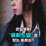 [기획/촬영/편집] 로이드밤 헤어샾 숏폼영, 숏폼 영상 포트폴리오 - 크몽