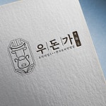우돈가 로고, 로고 디자인 포트폴리오 - 크몽