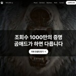 곰애드 홈페이지, 홈페이지 신규 제작 포트폴리오 - 크몽