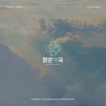 맑은약국 / LOGO, 로고 디자인 포트폴리오 - 크몽