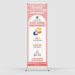 민생지원금 안내 x배너, 현수막·X 배너 포트폴리오 - 크몽