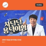 인트로 영상 - 크몽 포트폴리오 검색